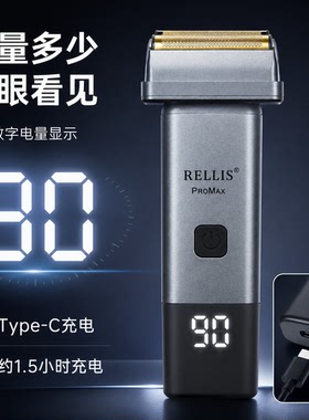 雷利斯ProMax双刀网往复式剃须刀