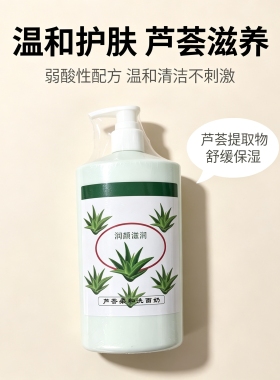 倩薇柔和400ml保湿收缩水洗面奶