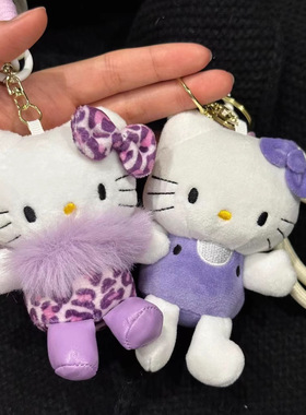 kitty猫挂件hello凯蒂钥匙扣卡通毛绒小玩偶公仔可爱挂件生日礼物