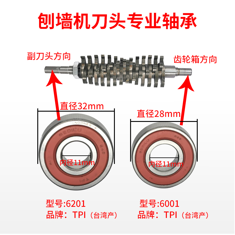 刨墙机转子定子轴承刀口碳刷开关侧刀方向轴承座配件 - 图0