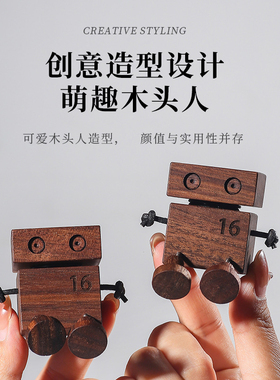 会抖腿木头机器人车载香薰摆件
