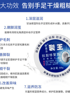 裂王抗裂修复霜脚后跟干裂冬季女