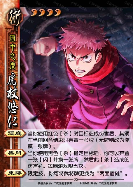 Spell return battle kill 36 pieces Three Kingdoms board game DIY animation kill custom expansion pack Gojo Satoru Ryomian Mi Luoyang