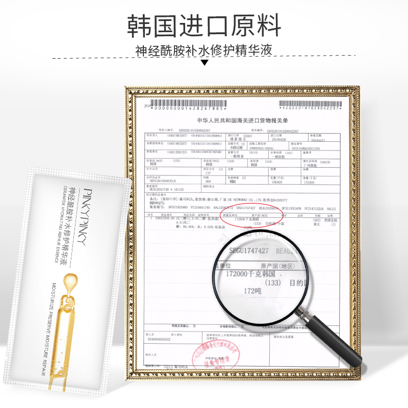 缤肌晚安精华液乳补水保湿日夜间修护面部护理 pinkypinky 缤肌晚安精华液乳补水保湿日夜间修护面部护理 pinkypinky