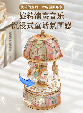旋转木马带收纳功能音乐盒摆件