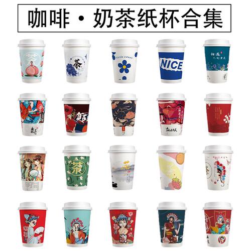 国潮奶茶杯纸杯咖啡杯子一次性豆浆500ml热饮店专用定制logo国风 - 图1