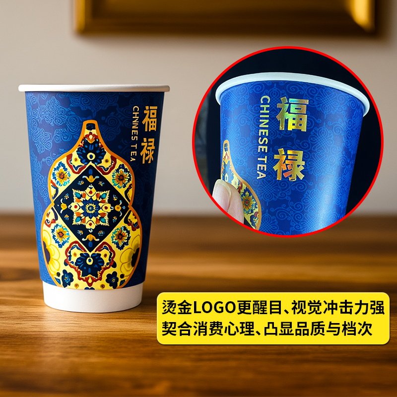 一次性奶茶纸杯子商用带盖加厚网红奶茶店专用烫金国风咖啡杯定制,淘宝优惠券,粉丝福利购,淘宝优惠卷