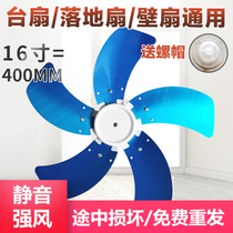 General Electric Fan Aluminum Leaf Leaf Leaf 5 Leaves 16 Inch 400mm Accessories Fan Blade Fan Blade Table Fan Floor Fan