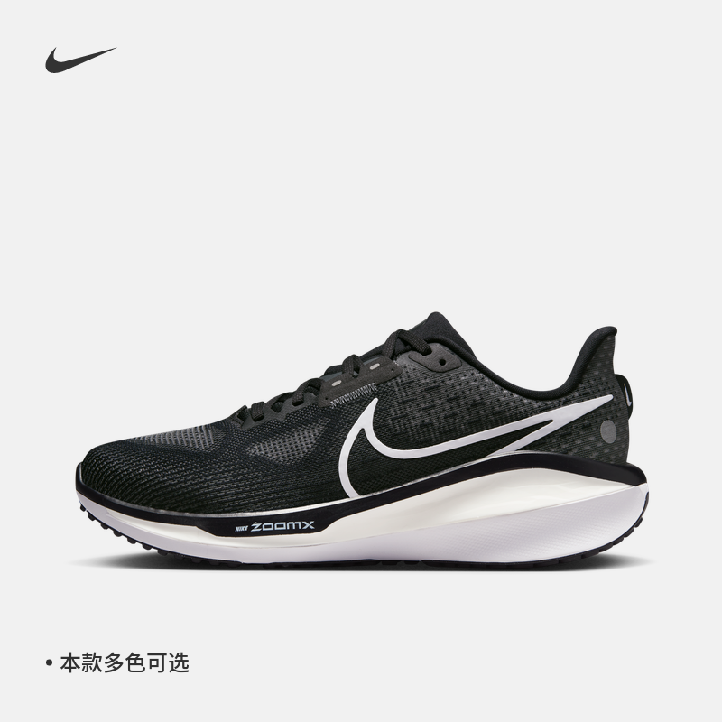 Nike耐克官方VOMERO 17男子公路跑步鞋夏季透气缓震运动FB1309 - 图0