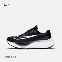 Nike耐克官方ZOOMFLY5男子公路跑步鞋