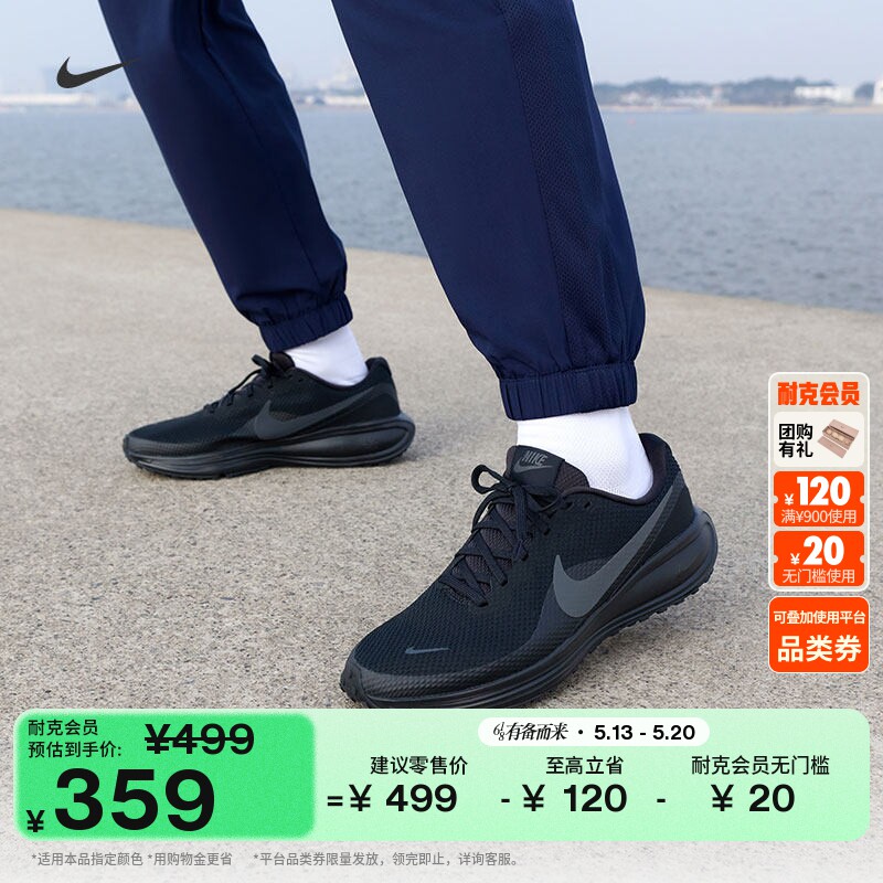 耐克男子透气专业跑步鞋夏季公路缓震NIKE REVOLUTION 8 HJ9198