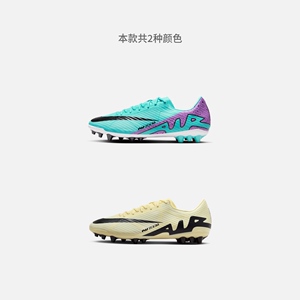 Nike耐克官方VAPOR 15人造草地足球鞋夏飞盘腰旗橄榄球钉鞋DJ5630