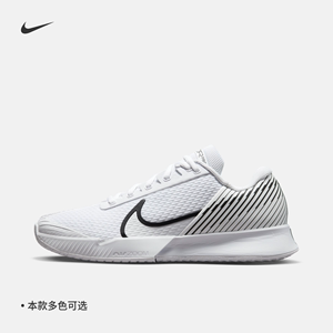 Nike耐克官方VAPOR PRO男硬地球场网球鞋夏季低帮赤足体验DR6191