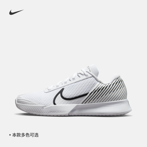 Nike耐克官方VAPOR PRO男硬地球场网球鞋夏季低帮赤足体验DR6191-图0