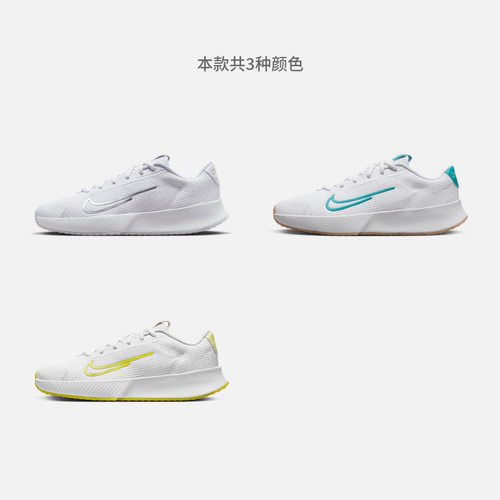 Nike耐克官方VAPORLITE女硬地球场网球鞋夏季透气缓震运动DV2019