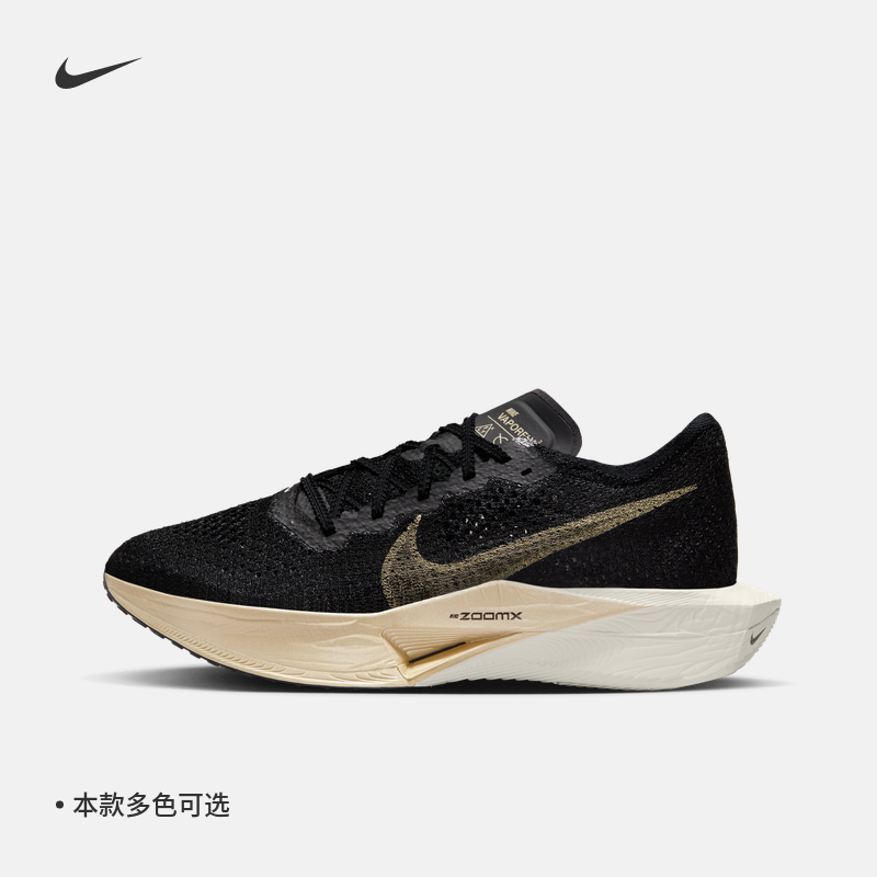 Nike耐克官方VAPORFLY 3男子公路竞速跑步鞋夏季透气轻便DV4129 - 图0