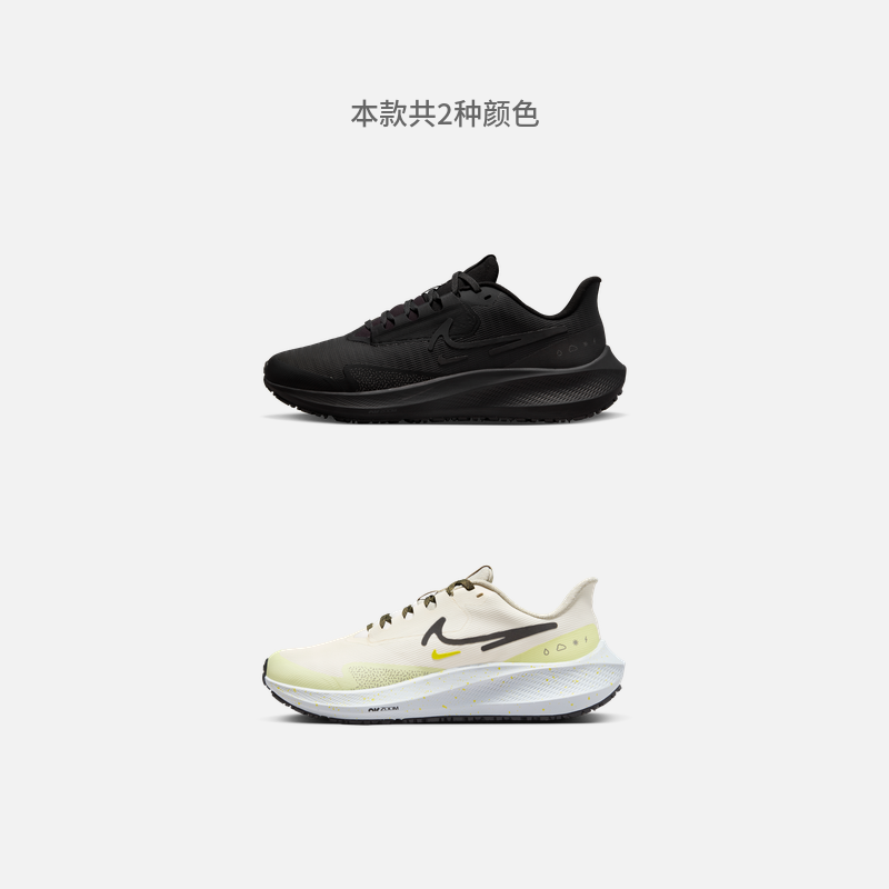 Nike耐克官方PEGASUS 39女子防泼水公路跑步鞋夏季耐克飞马DO7626 - 图2