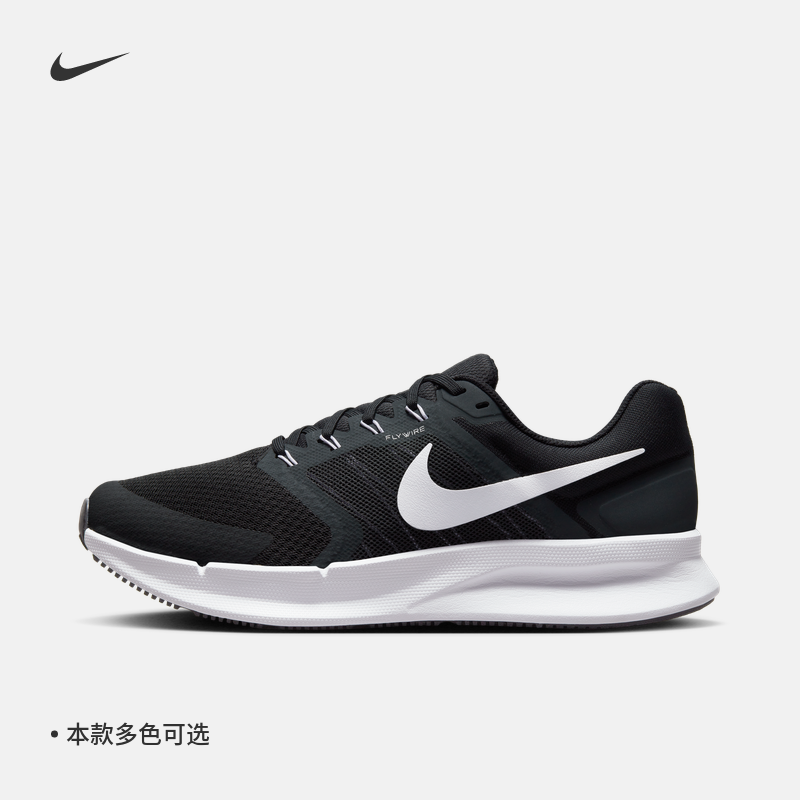 Nike耐克官方RUN SWIFT 3男子公路跑步鞋夏季透气缓震运动DR2695 - 图0