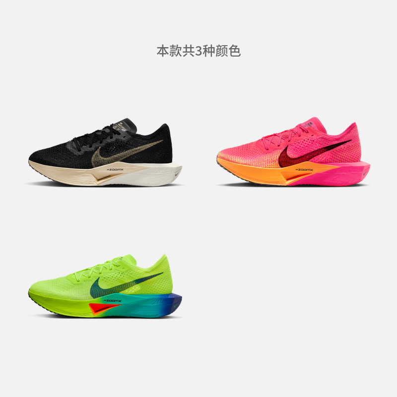 Nike耐克官方VAPORFLY 3男子公路竞速跑步鞋夏季透气轻便DV4129 - 图1