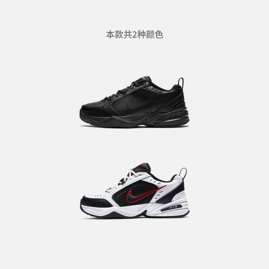 Nike Monarch4 training shoes dad shoes