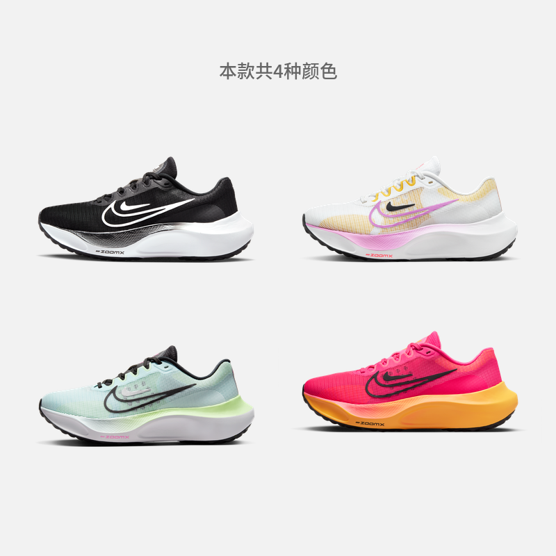 Nike耐克官方ZOOM FLY 5女子公路跑步鞋夏季耐力跑碳板透气DM8974