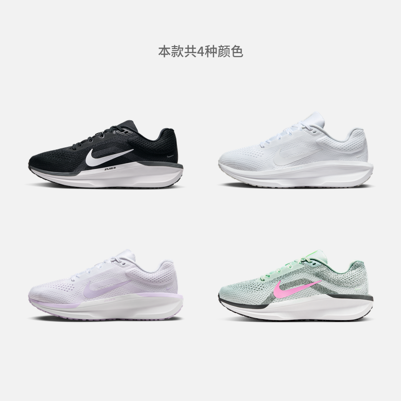 Nike耐克官方WINFLO 11女公路跑步鞋夏季新款长跑短跑透气FJ9510 - 图0