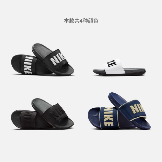 耐克男子休闲缓震拖鞋室内支撑抓地舒适NIKE OFFCOURT BQ4639