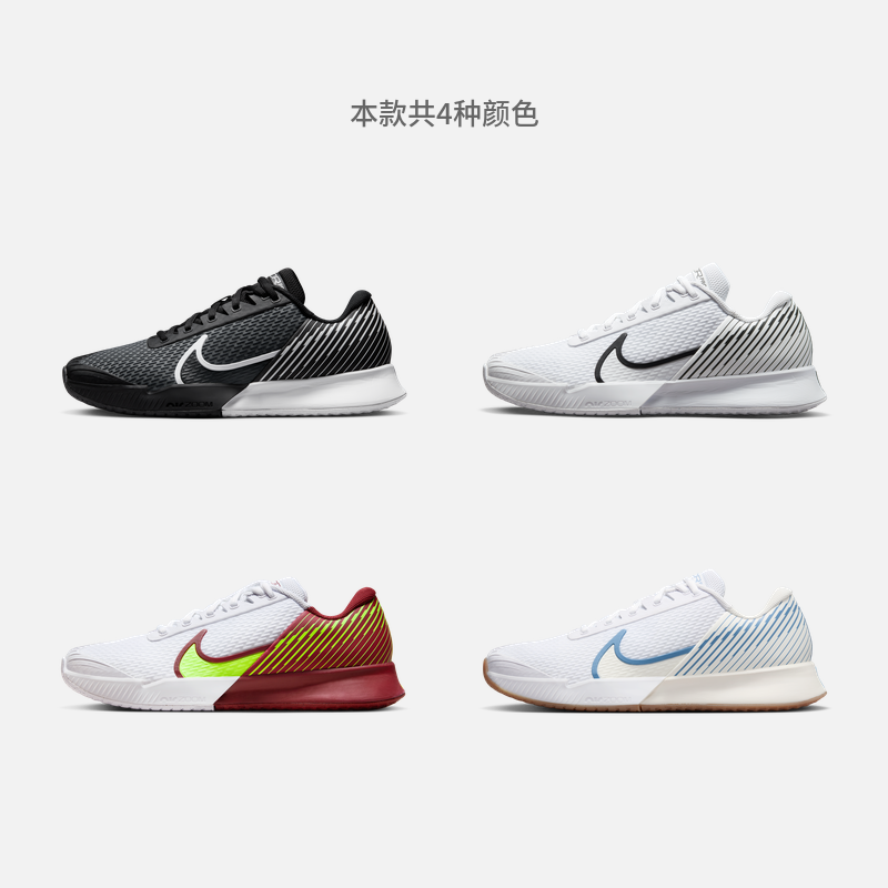 Nike耐克官方VAPOR PRO男硬地球场网球鞋夏季低帮赤足体验DR6191 - 图1