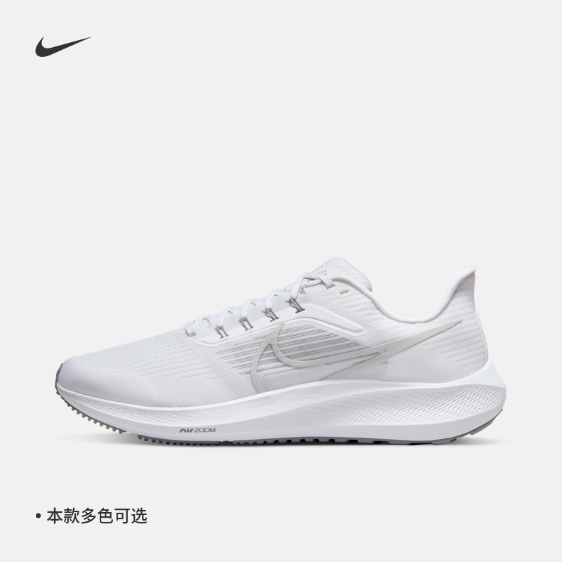 Nike耐克官方飞马PEGASUS 39男公路专业跑步鞋冬季透气轻便DH4071