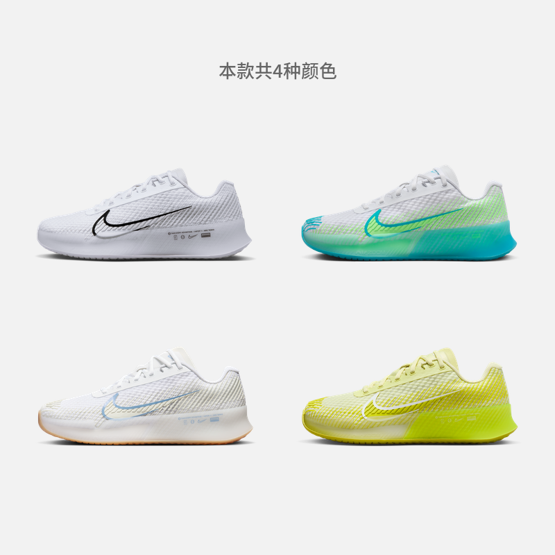 Nike耐克官方VAPOR 11女子硬地球场网球鞋夏季低帮透气轻便DR6965 - 图0