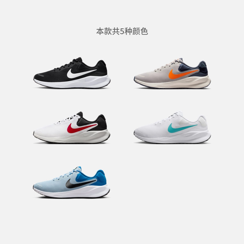 Nike耐克官方REVOLUTION 7男子公路专业跑步鞋冬季缓震运动FB2207