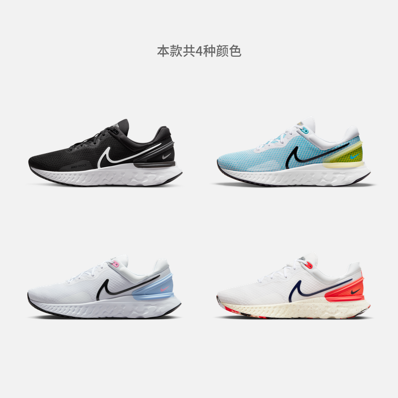 Nike耐克官方REACT MILER 3男公路跑步鞋耐力跑透气轻便DD0490 - 图1