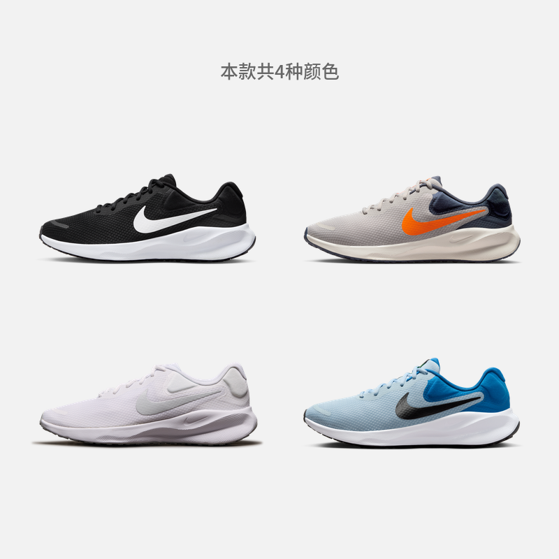 Nike耐克官方REVOLUTION 7男子公路跑步鞋夏季缓震运动时尚FB2207 - 图1