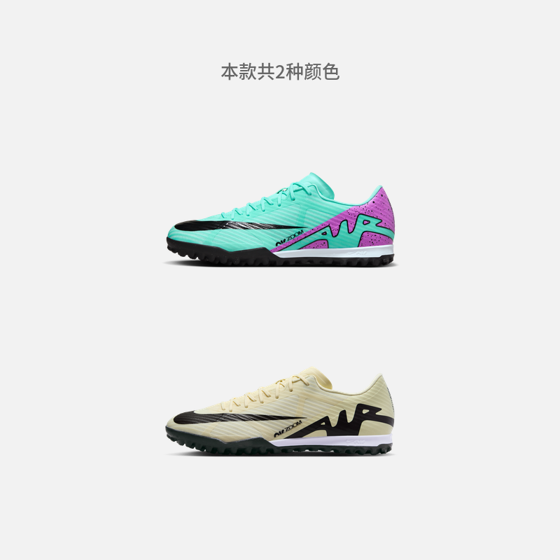 Nike耐克官方VAPOR 15 TF男足球鞋夏季飞盘碎钉腰旗橄榄球DJ5635-图0