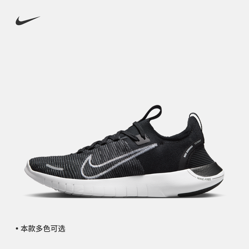 Nike耐克官方FREE RN男子公路跑步鞋夏季透气轻便缓震运动FB1276