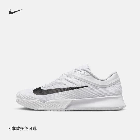 Nike Nike VaporPro Breathable Men's Tennis Shoes