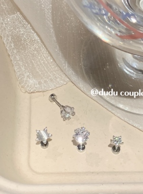 超闪耳骨钉医用钛钢养耳洞免摘女