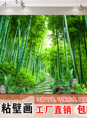 墙贴壁画风景画山水画卧室背景墙