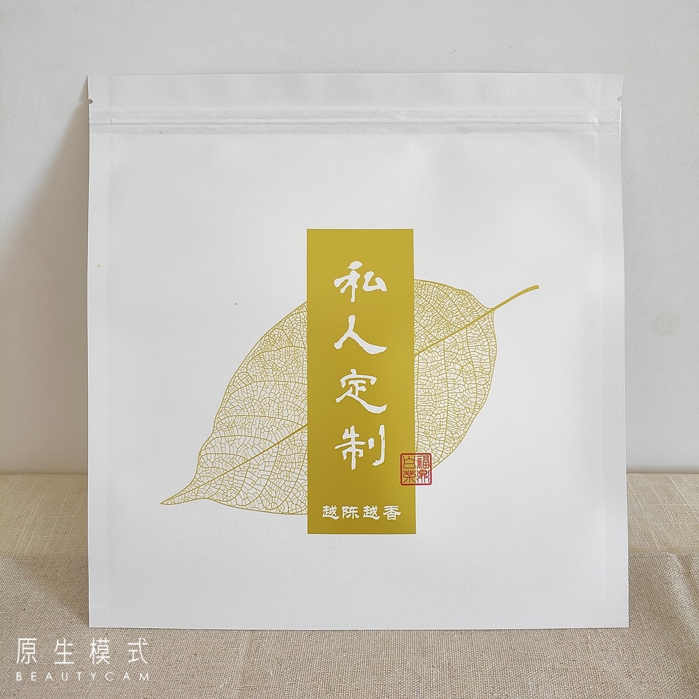 通用新款牛皮纸加厚饼袋铝箔357克普洱饼茶包装自封袋福鼎白茶版 - 图1