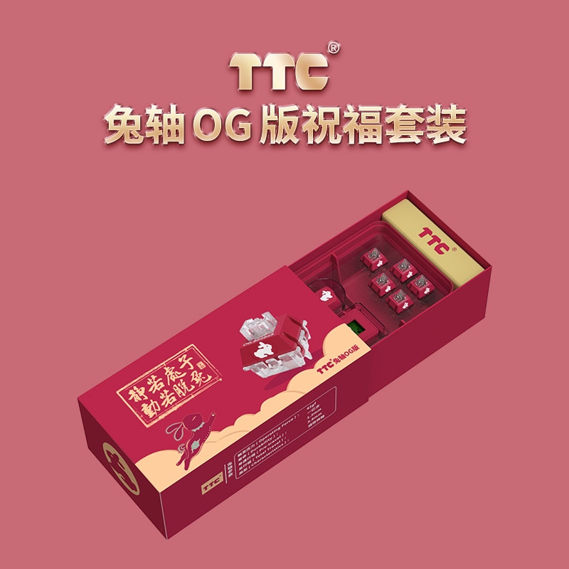 TTC兔轴OG版/RGB版静音线性快轴 客制化 乐高式键盘轴体 42g - 图0