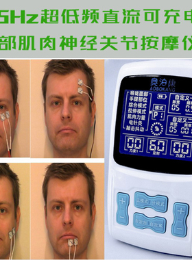 0.5hz超低频面瘫后遗症 颞下颌关节紊乱面神经电刺激电疗按摩仪器