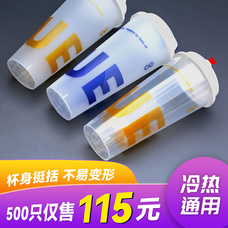 90口径一次性奶茶杯子加厚带盖500ml700ml注塑杯整箱商用定制logo-图1