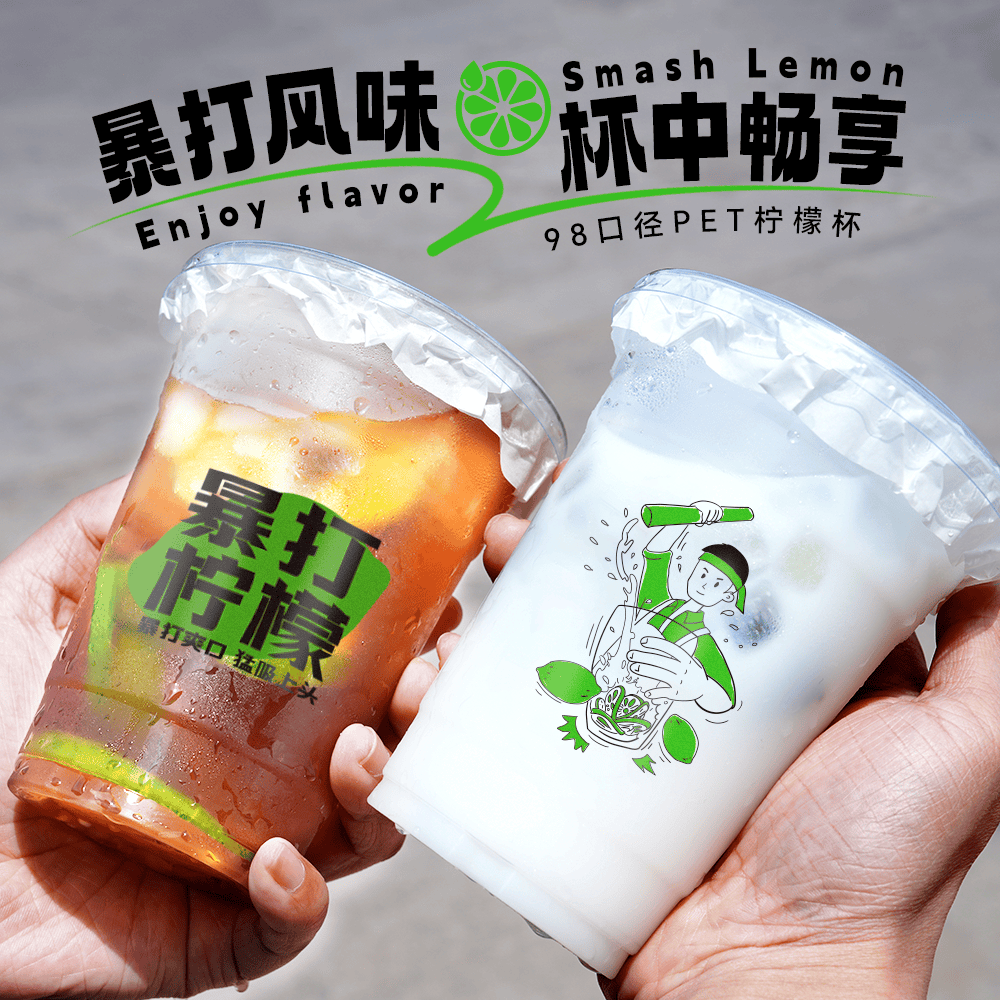 PET冷饮杯一次性咖啡杯高透暴打柠檬塑料打包外卖杯带盖商用定制-图0