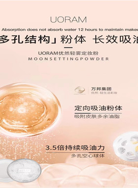 优然轻雾定妆粉月球客气蜜粉散粉持久控油防水清爽遮瑕提亮肤色
