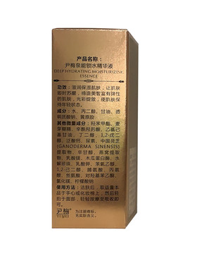 馥兰诗尹梅泉能锁水精华液保湿补水嫩白润泽滋养提亮肤色护肤品