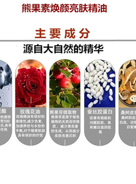 馥兰诗伊秀梅熊果素焕颜亮肤精油A改善肌肤黯哑亮润保湿护肤30ml