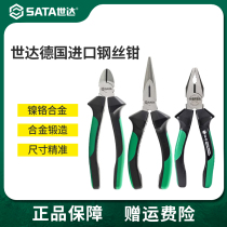 Seda Wire Pliers Electrician Special German Import Sharp Mouth Pliers Diagonal pliers 6 78 inch industrial grade sheared wire pliers