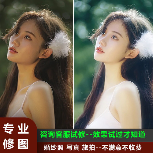 PS精修形象照婚纱照 修照片证件照肖像写真人像专业修图P图全家福 - 图2