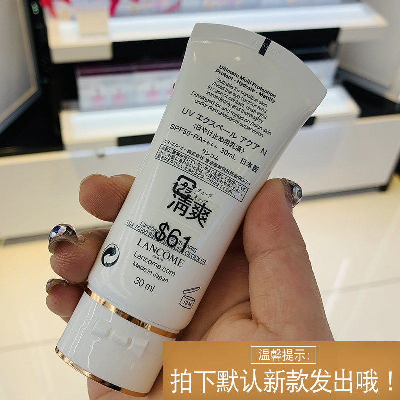 现货兰蔻清爽防晒uv小白管空气感 小琦琦美妆护肤防晒霜