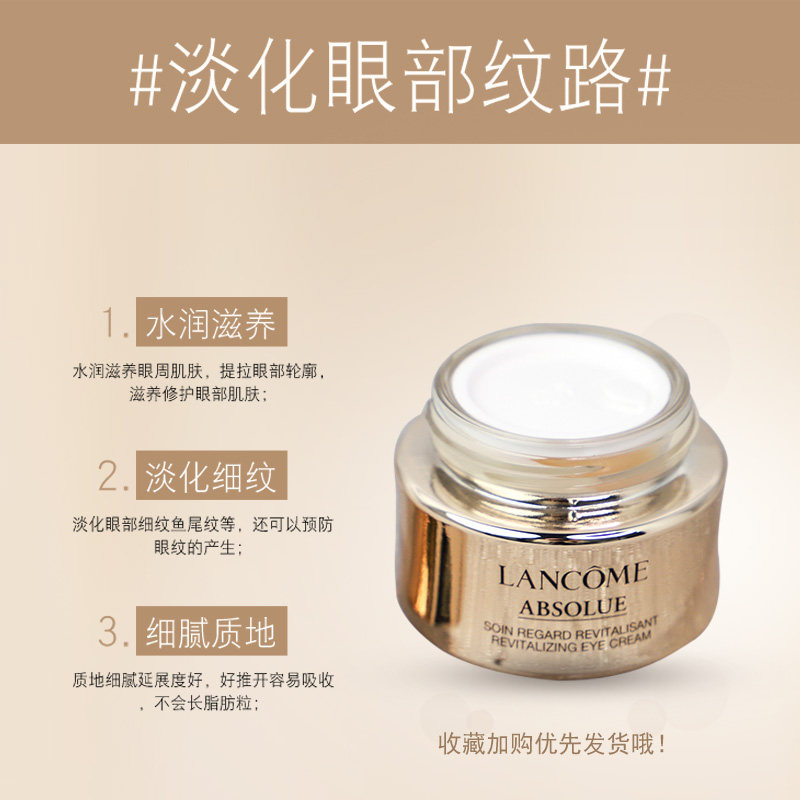 现货兰蔻菁纯臻颜润养20ml眼周眼霜 小琦琦美妆护肤眼霜